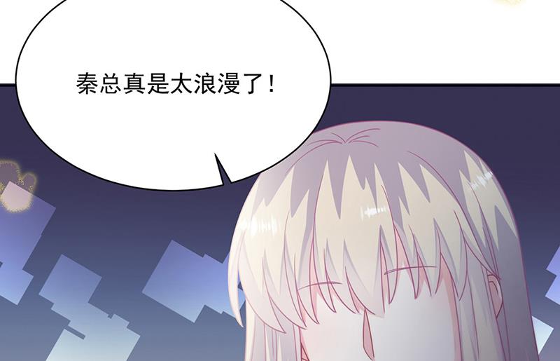 惹上首席总裁千金归来韩漫全集-第218话 不过是分手无删减无遮挡章节图片 