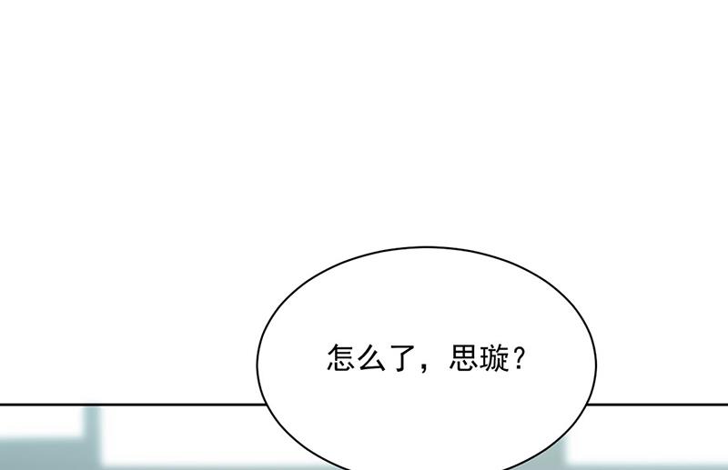 惹上首席总裁千金归来韩漫全集-第218话 不过是分手无删减无遮挡章节图片 