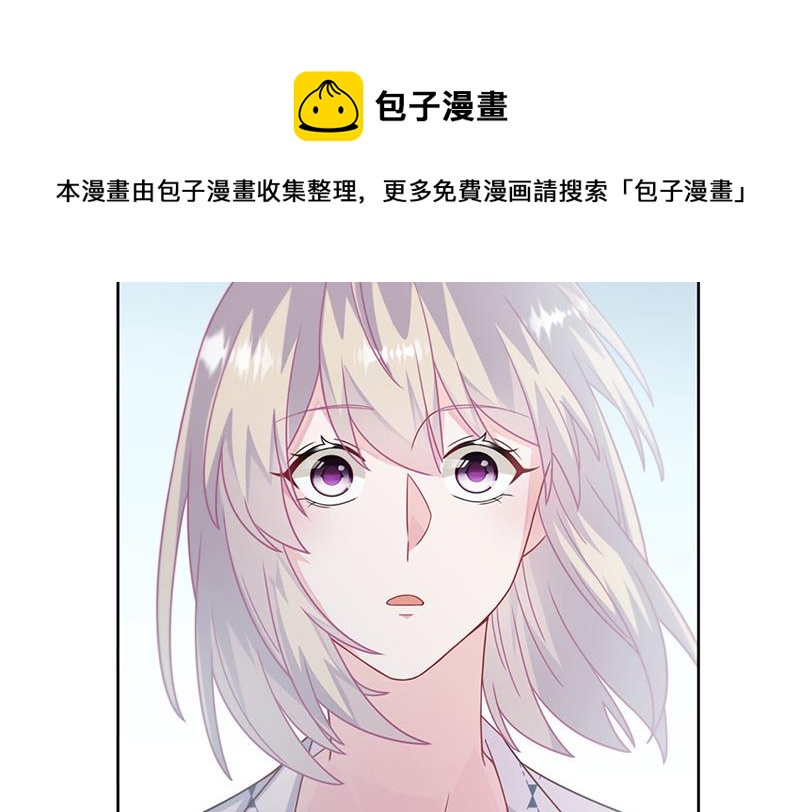 惹上首席总裁千金归来韩漫全集-第218话 不过是分手无删减无遮挡章节图片 