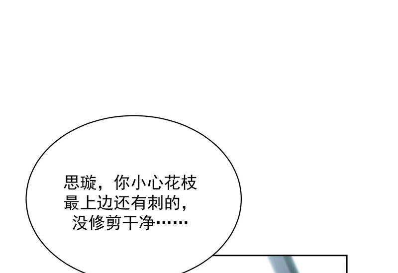 惹上首席总裁千金归来韩漫全集-第218话 不过是分手无删减无遮挡章节图片 