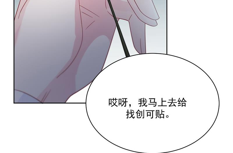 惹上首席总裁千金归来韩漫全集-第218话 不过是分手无删减无遮挡章节图片 