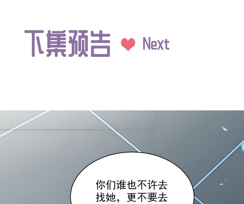 惹上首席总裁千金归来韩漫全集-第218话 不过是分手无删减无遮挡章节图片 