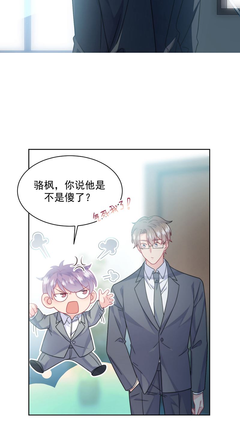 惹上首席总裁千金归来韩漫全集-第218话 不过是分手无删减无遮挡章节图片 