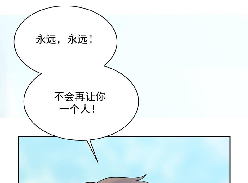 惹上首席总裁千金归来韩漫全集-第218话 不过是分手无删减无遮挡章节图片 
