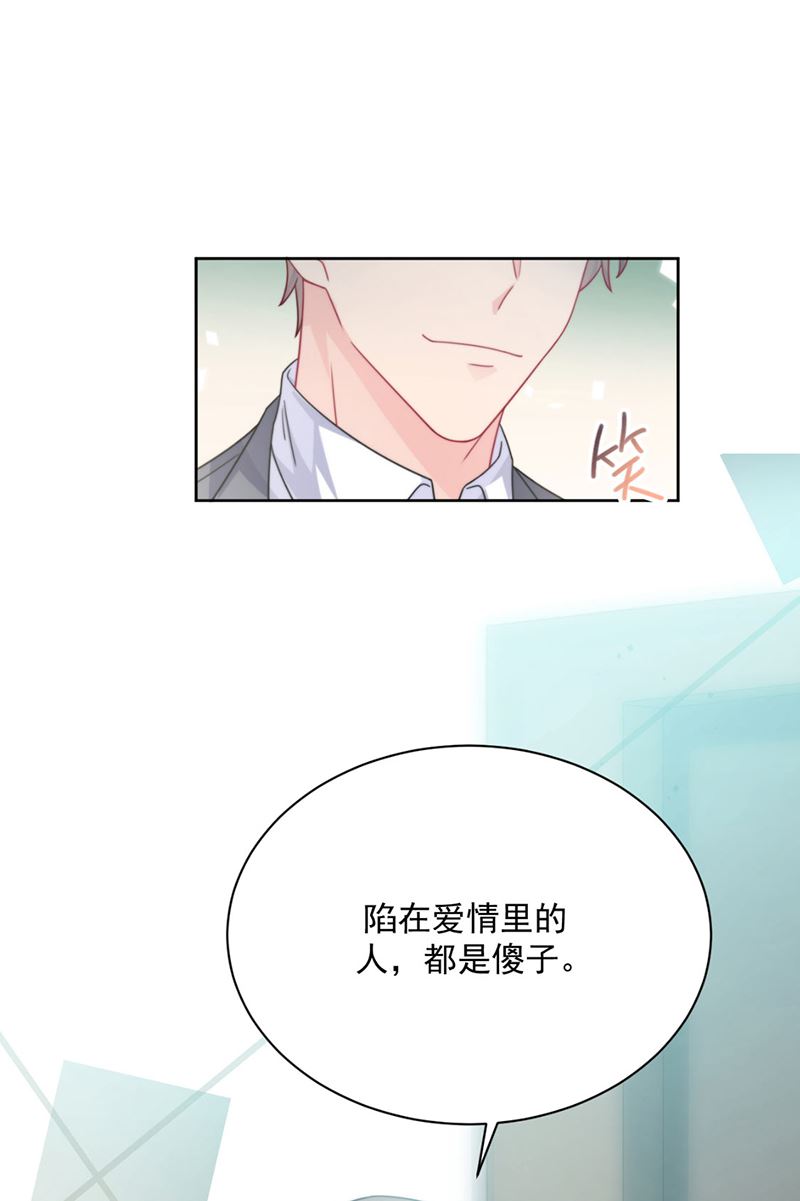 惹上首席总裁千金归来韩漫全集-第218话 不过是分手无删减无遮挡章节图片 