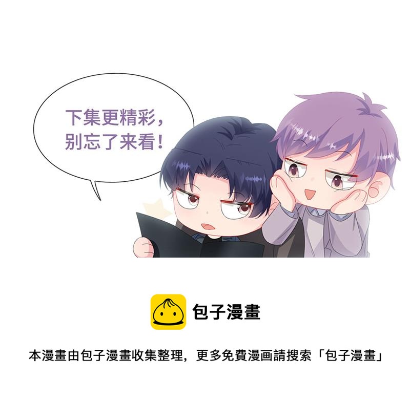 惹上首席总裁千金归来韩漫全集-第218话 不过是分手无删减无遮挡章节图片 