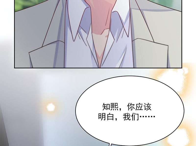 惹上首席总裁千金归来韩漫全集-第218话 不过是分手无删减无遮挡章节图片 