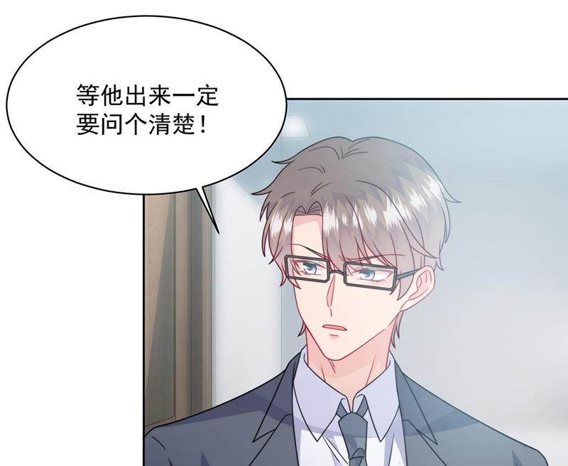 惹上首席总裁千金归来韩漫全集-第219话 不许去找她！无删减无遮挡章节图片 