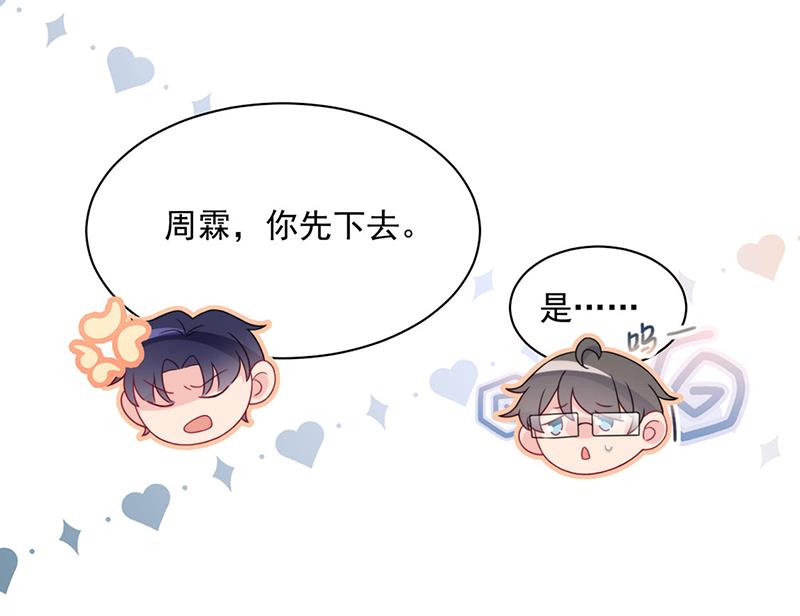 惹上首席总裁千金归来韩漫全集-第219话 不许去找她！无删减无遮挡章节图片 