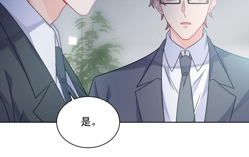 惹上首席总裁千金归来韩漫全集-第219话 不许去找她！无删减无遮挡章节图片 