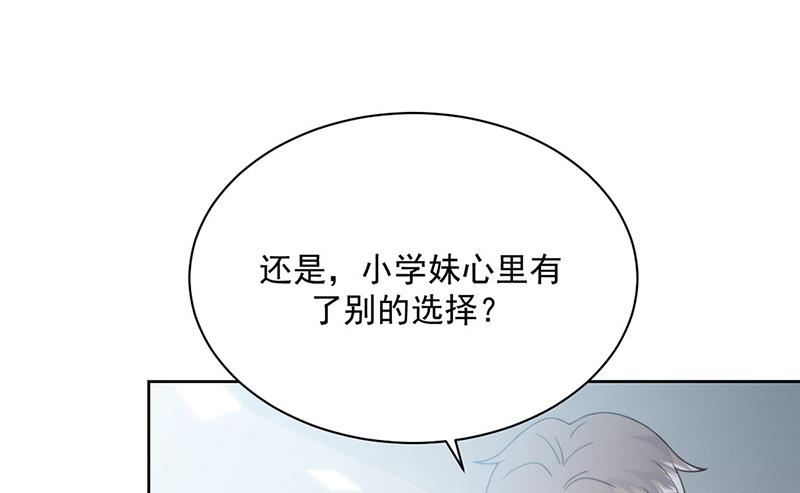 惹上首席总裁千金归来韩漫全集-第219话 不许去找她！无删减无遮挡章节图片 