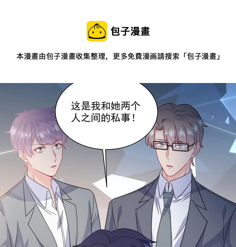 惹上首席总裁千金归来韩漫全集-第219话 不许去找她！无删减无遮挡章节图片 