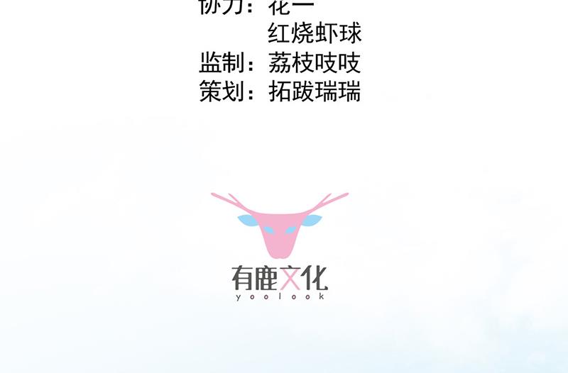 惹上首席总裁千金归来韩漫全集-第219话 不许去找她！无删减无遮挡章节图片 