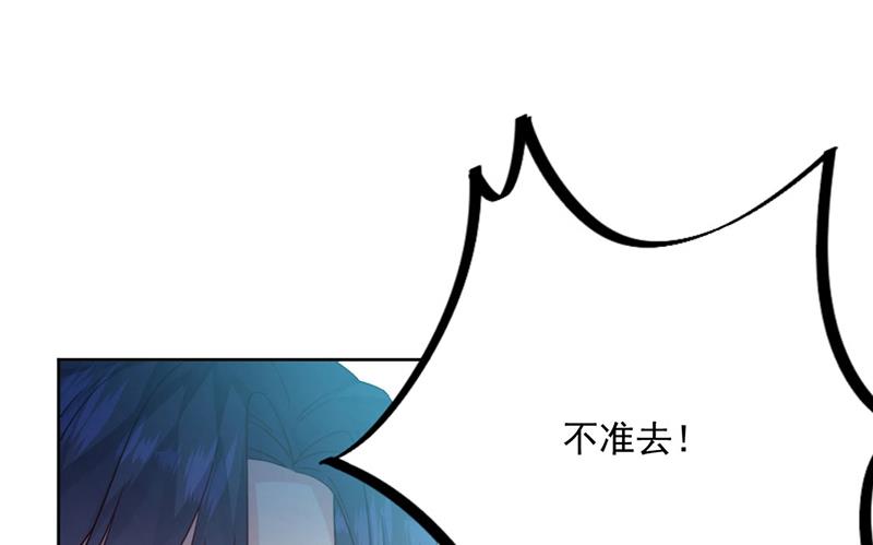 惹上首席总裁千金归来韩漫全集-第219话 不许去找她！无删减无遮挡章节图片 