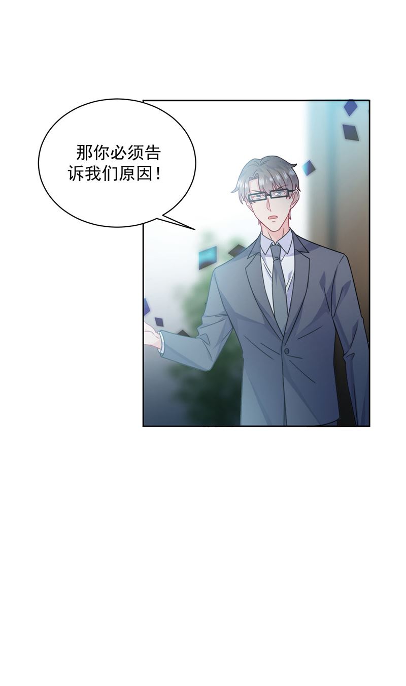 惹上首席总裁千金归来韩漫全集-第219话 不许去找她！无删减无遮挡章节图片 