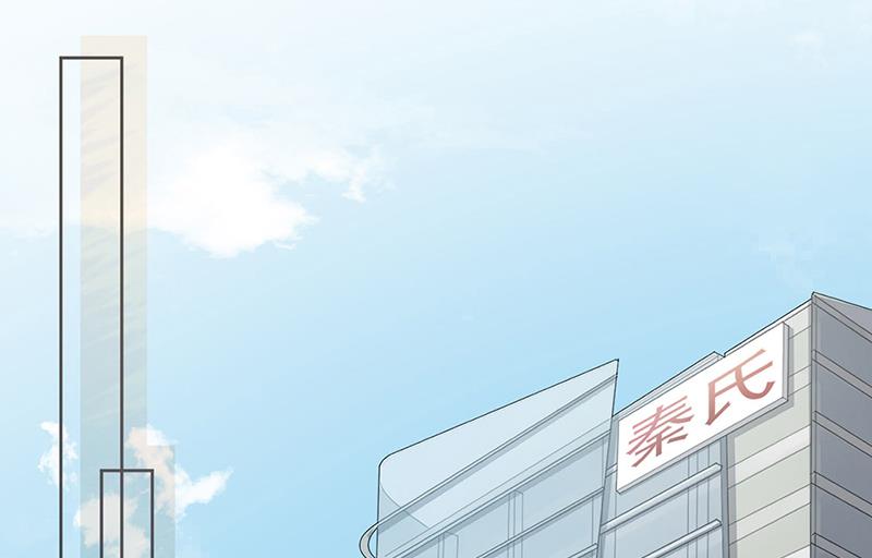 惹上首席总裁千金归来韩漫全集-第219话 不许去找她！无删减无遮挡章节图片 