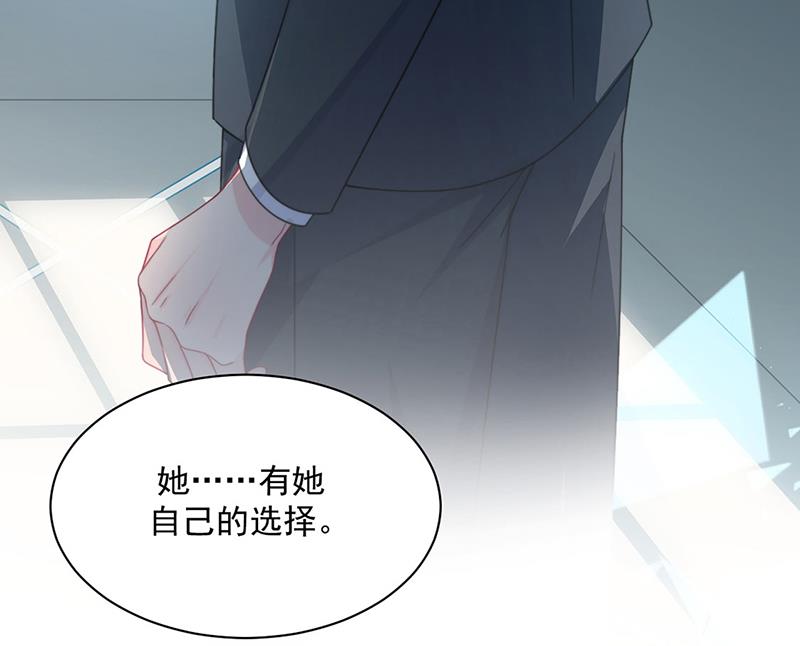 惹上首席总裁千金归来韩漫全集-第219话 不许去找她！无删减无遮挡章节图片 
