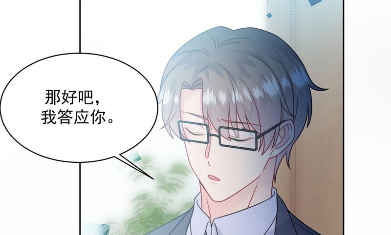 惹上首席总裁千金归来韩漫全集-第219话 不许去找她！无删减无遮挡章节图片 