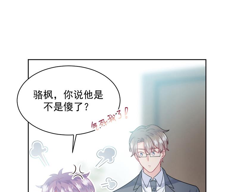 惹上首席总裁千金归来韩漫全集-第219话 不许去找她！无删减无遮挡章节图片 