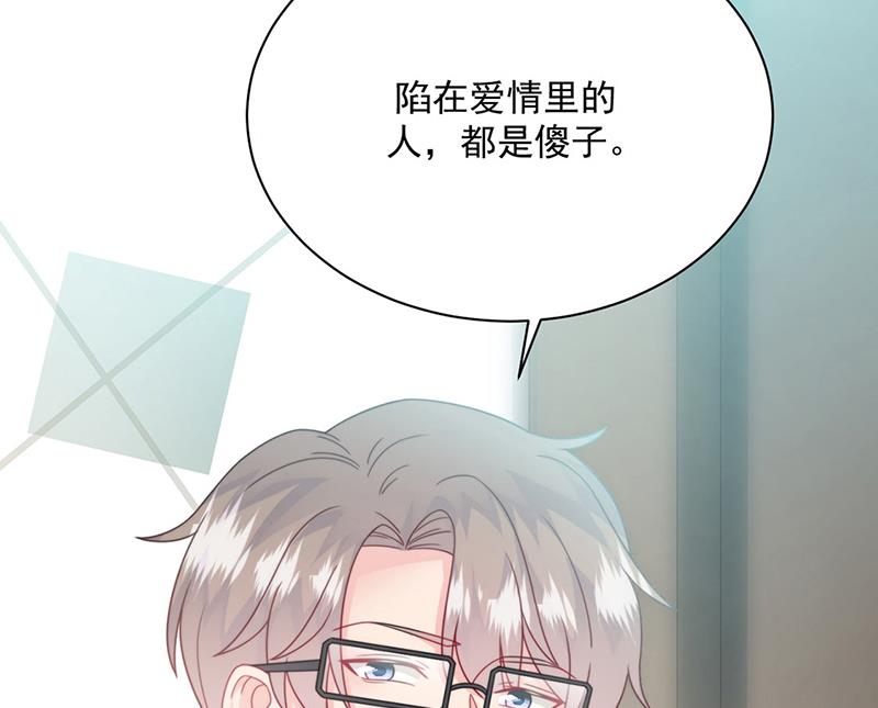 惹上首席总裁千金归来韩漫全集-第219话 不许去找她！无删减无遮挡章节图片 