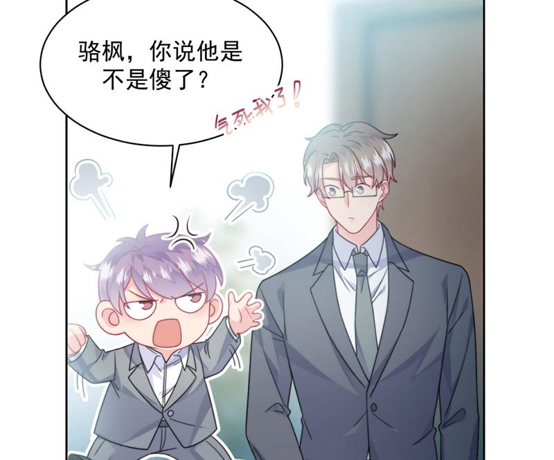 惹上首席总裁千金归来韩漫全集-第219话 不许去找她！无删减无遮挡章节图片 