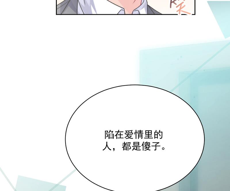 惹上首席总裁千金归来韩漫全集-第219话 不许去找她！无删减无遮挡章节图片 
