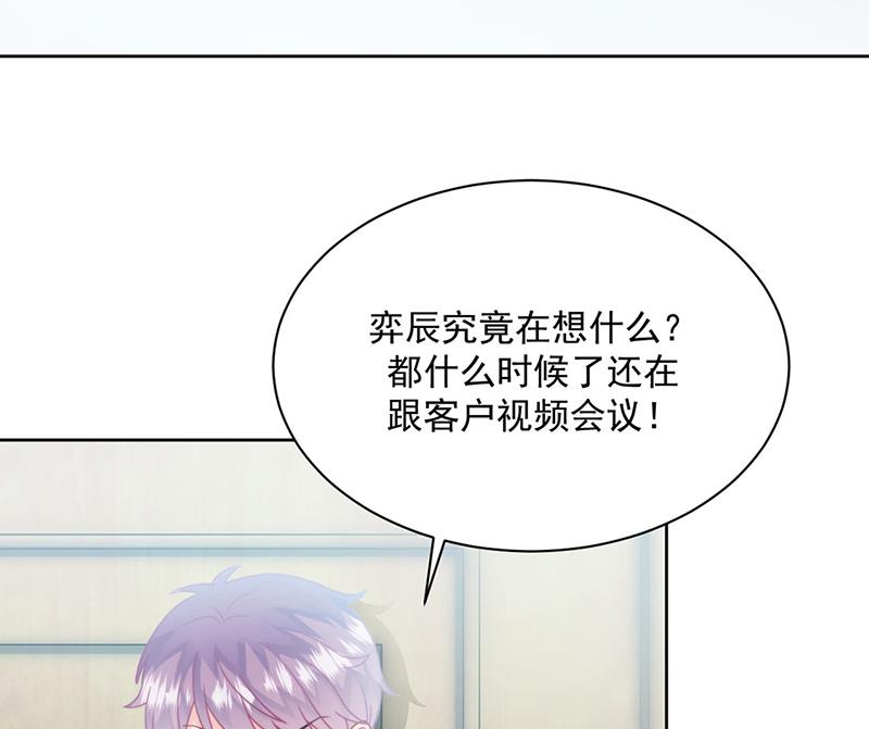 惹上首席总裁千金归来韩漫全集-第219话 不许去找她！无删减无遮挡章节图片 
