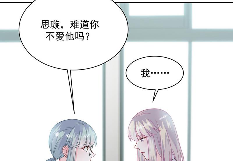惹上首席总裁千金归来韩漫全集-第222话 和我一起住在这里无删减无遮挡章节图片 