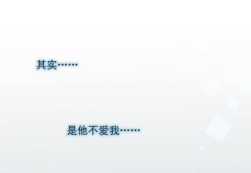 惹上首席总裁千金归来韩漫全集-第222话 和我一起住在这里无删减无遮挡章节图片 
