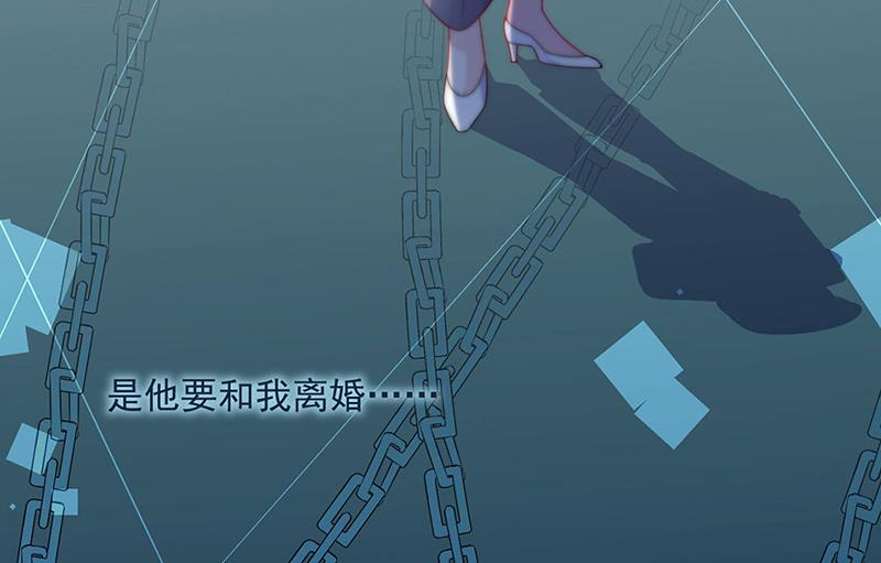 惹上首席总裁千金归来韩漫全集-第222话 和我一起住在这里无删减无遮挡章节图片 