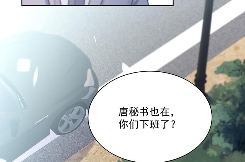 惹上首席总裁千金归来韩漫全集-第222话 和我一起住在这里无删减无遮挡章节图片 