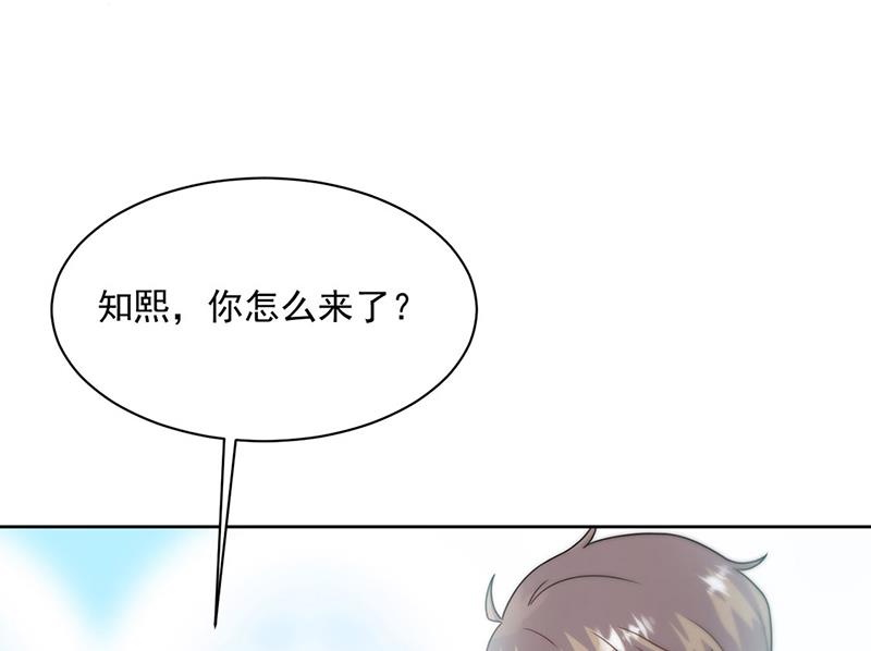 惹上首席总裁千金归来韩漫全集-第222话 和我一起住在这里无删减无遮挡章节图片 