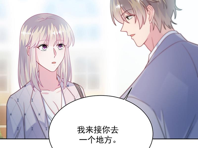 惹上首席总裁千金归来韩漫全集-第222话 和我一起住在这里无删减无遮挡章节图片 