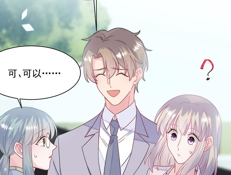 惹上首席总裁千金归来韩漫全集-第222话 和我一起住在这里无删减无遮挡章节图片 