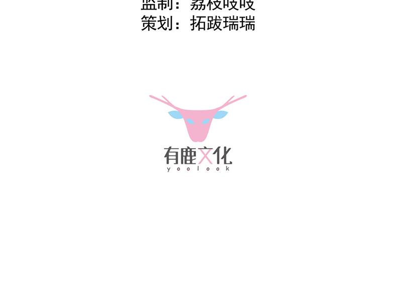 惹上首席总裁千金归来韩漫全集-第222话 和我一起住在这里无删减无遮挡章节图片 