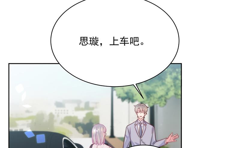 惹上首席总裁千金归来韩漫全集-第222话 和我一起住在这里无删减无遮挡章节图片 