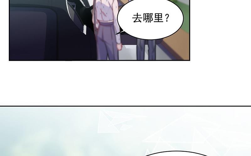 惹上首席总裁千金归来韩漫全集-第222话 和我一起住在这里无删减无遮挡章节图片 