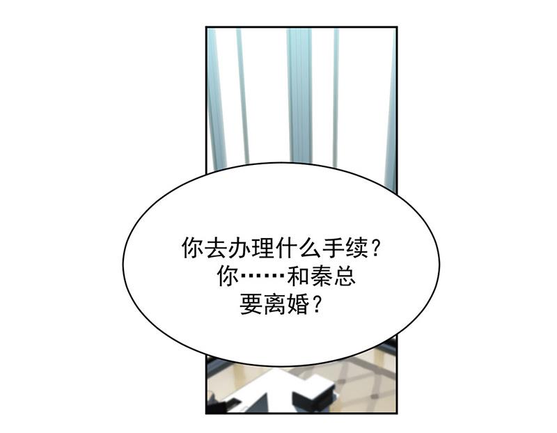 惹上首席总裁千金归来韩漫全集-第222话 和我一起住在这里无删减无遮挡章节图片 