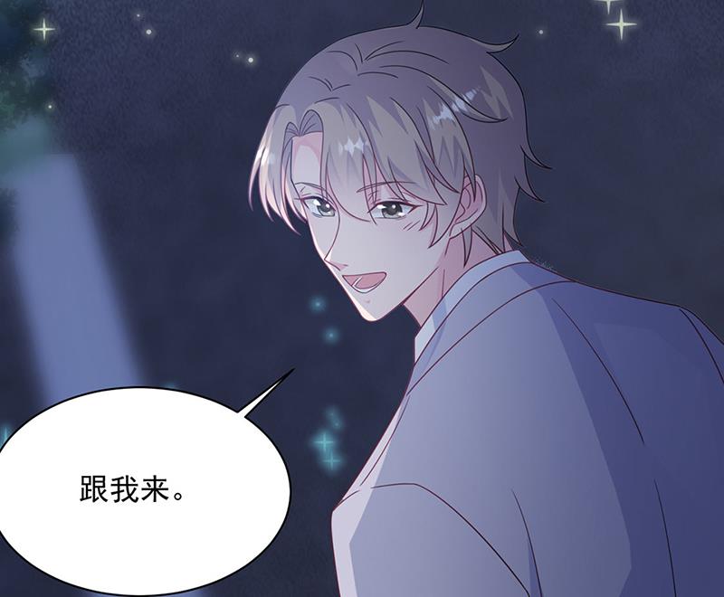 惹上首席总裁千金归来韩漫全集-第222话 和我一起住在这里无删减无遮挡章节图片 