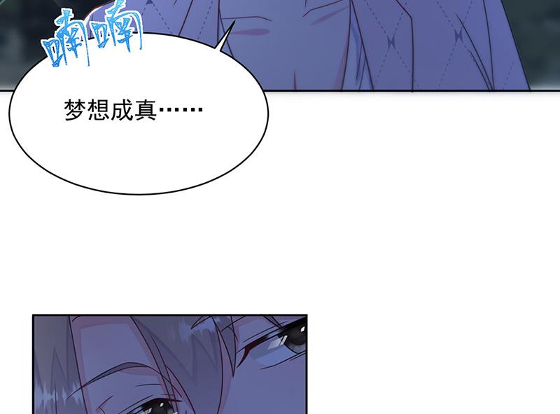 惹上首席总裁千金归来韩漫全集-第222话 和我一起住在这里无删减无遮挡章节图片 