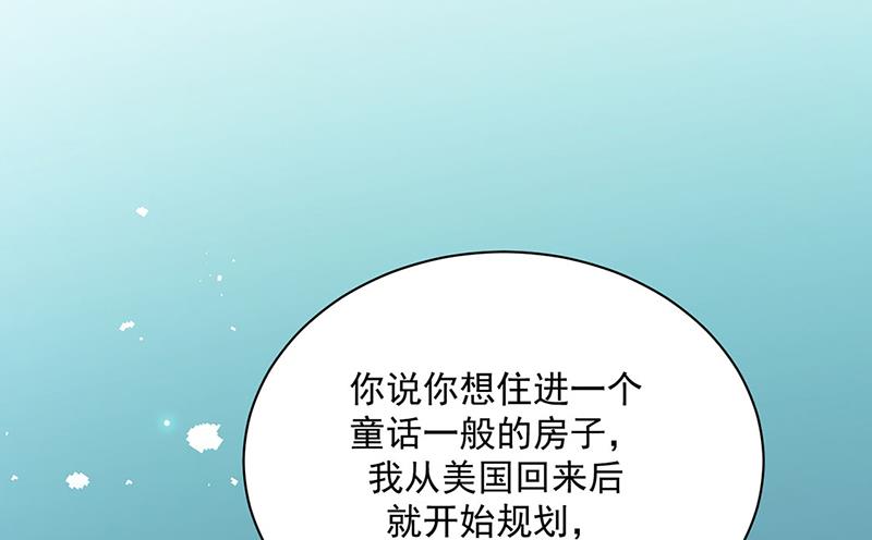 惹上首席总裁千金归来韩漫全集-第222话 和我一起住在这里无删减无遮挡章节图片 