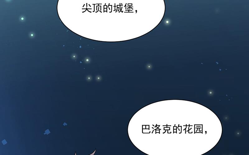 惹上首席总裁千金归来韩漫全集-第222话 和我一起住在这里无删减无遮挡章节图片 