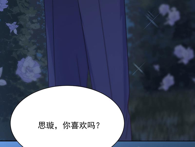 惹上首席总裁千金归来韩漫全集-第222话 和我一起住在这里无删减无遮挡章节图片 