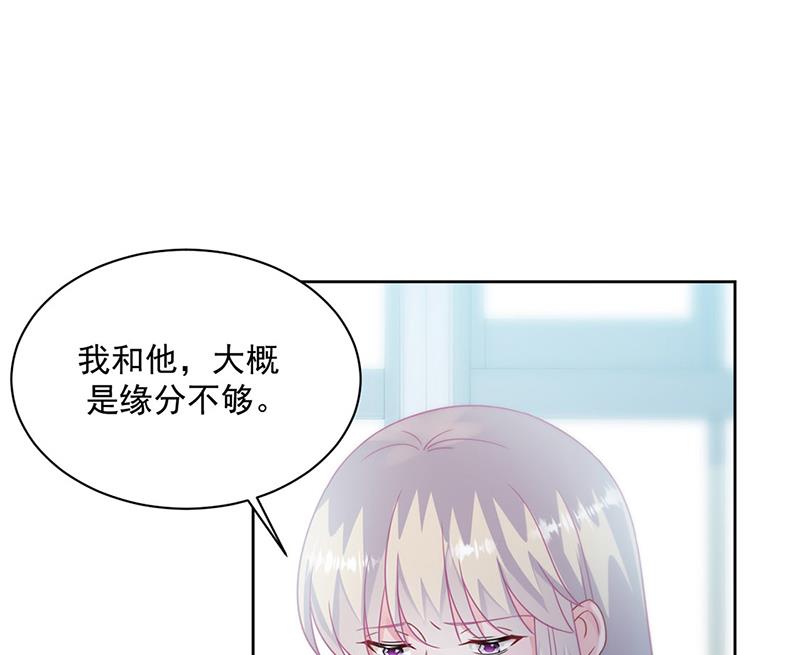 惹上首席总裁千金归来韩漫全集-第222话 和我一起住在这里无删减无遮挡章节图片 