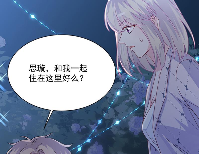 惹上首席总裁千金归来韩漫全集-第222话 和我一起住在这里无删减无遮挡章节图片 
