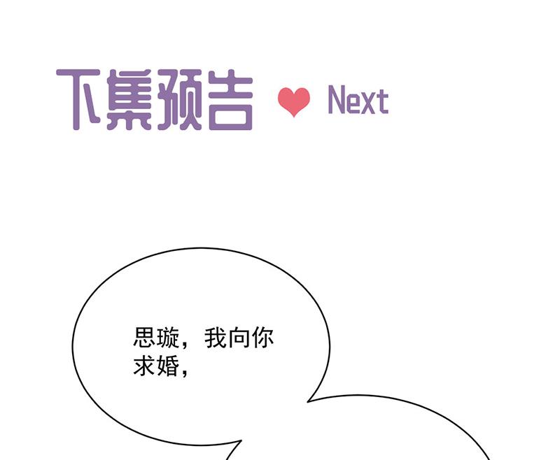 惹上首席总裁千金归来韩漫全集-第222话 和我一起住在这里无删减无遮挡章节图片 