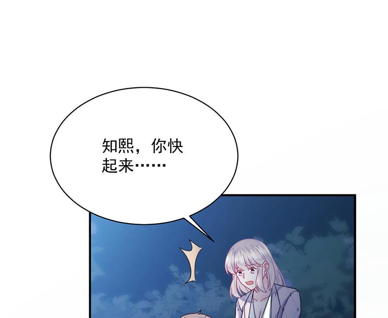 惹上首席总裁千金归来韩漫全集-第222话 和我一起住在这里无删减无遮挡章节图片 