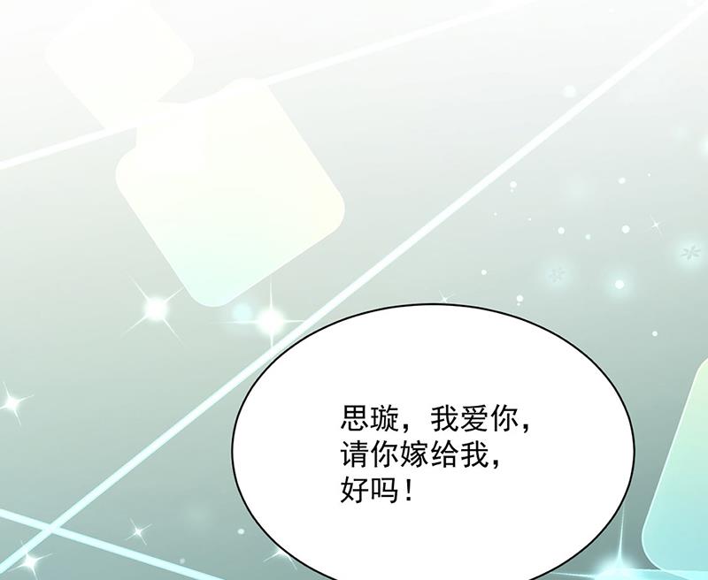 惹上首席总裁千金归来韩漫全集-第222话 和我一起住在这里无删减无遮挡章节图片 