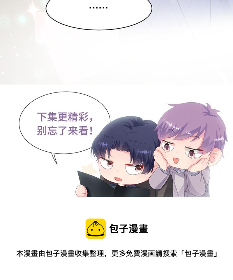 惹上首席总裁千金归来韩漫全集-第222话 和我一起住在这里无删减无遮挡章节图片 