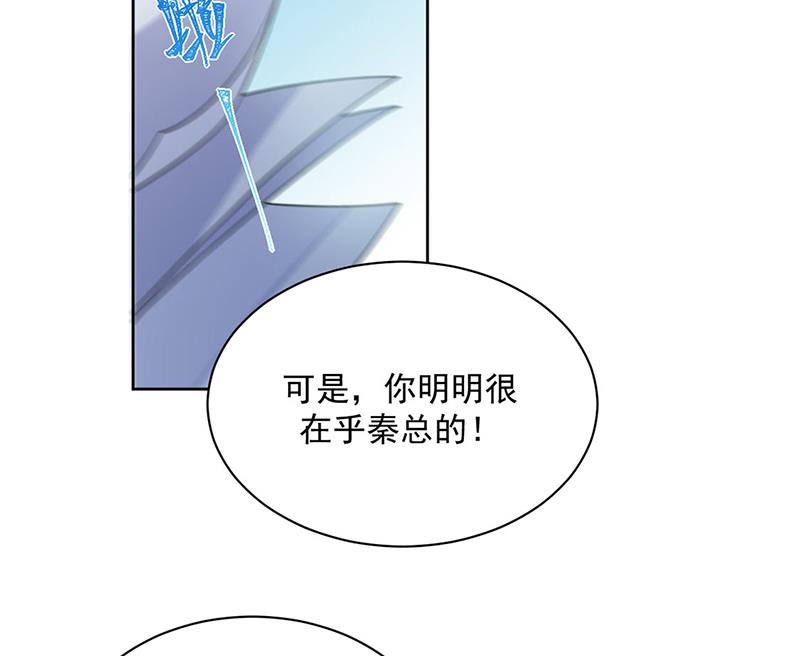 惹上首席总裁千金归来韩漫全集-第222话 和我一起住在这里无删减无遮挡章节图片 